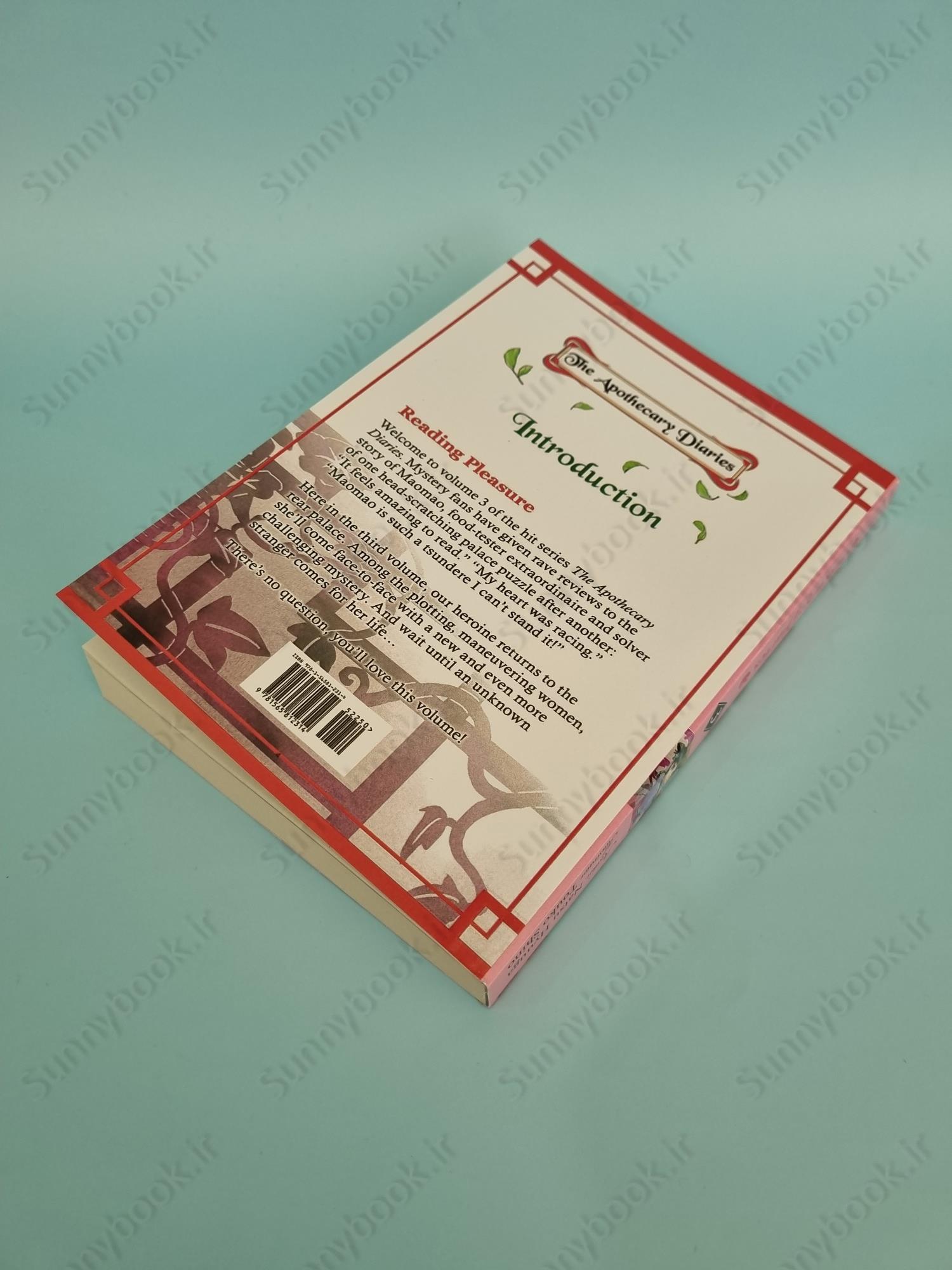 The Apothecary Diaries: Volume 3 (Light Novel) main 1 4