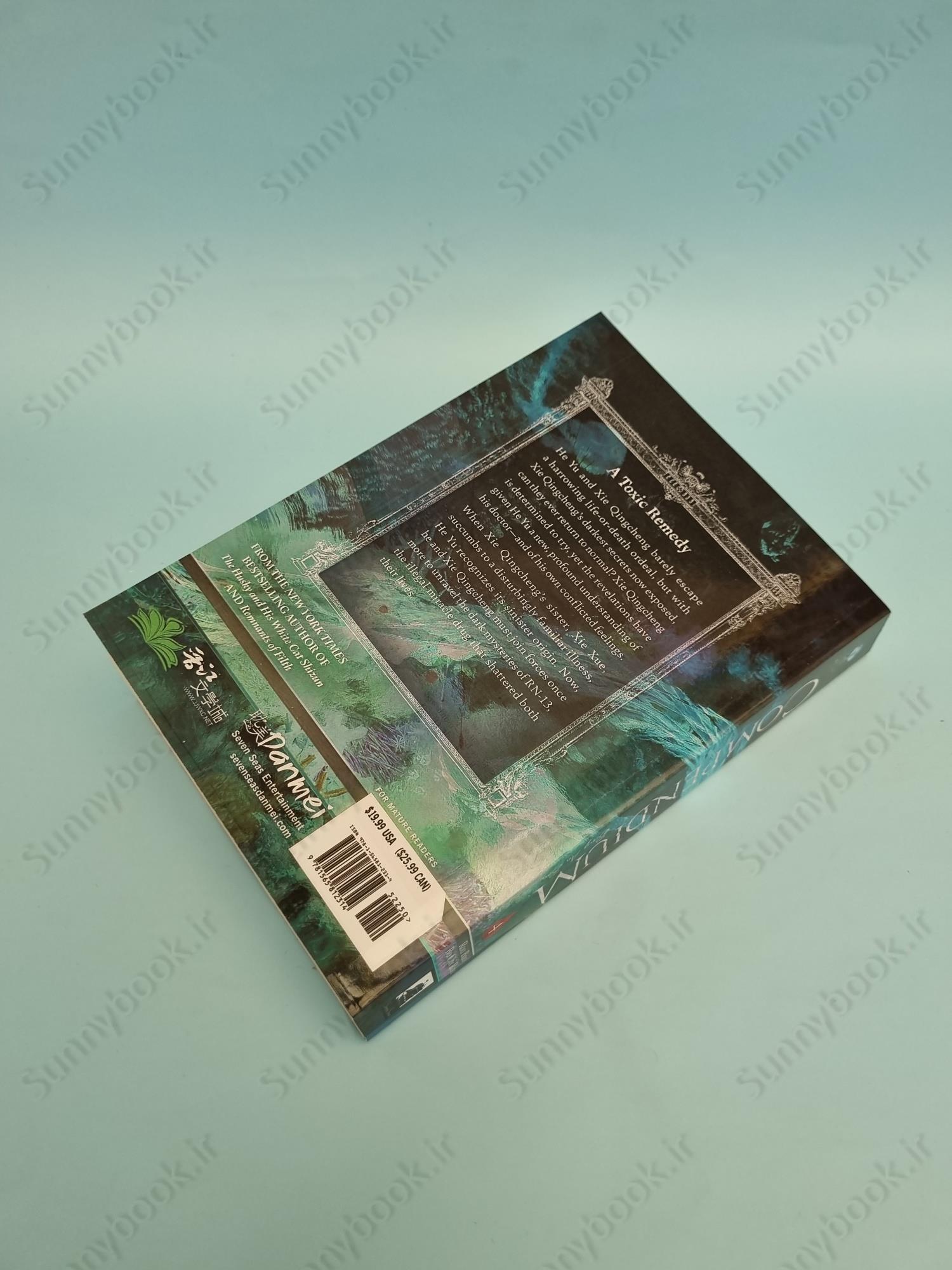 Case File Compendium: Bing An Ben (Novel) Vol. 4 main 1 5