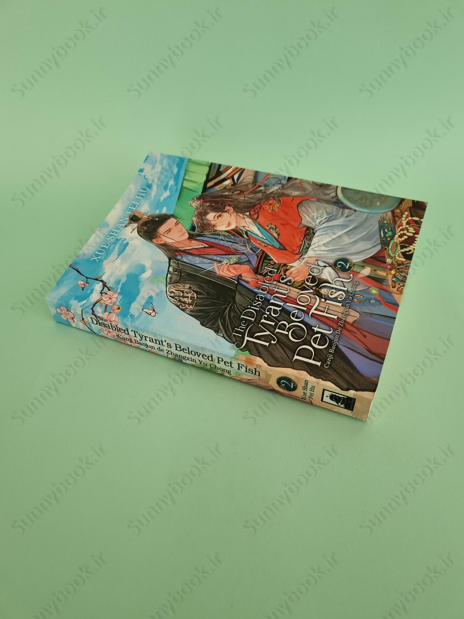 The Disabled Tyrant's Beloved Pet Fish (Novel) Vol. 2 main 1 3