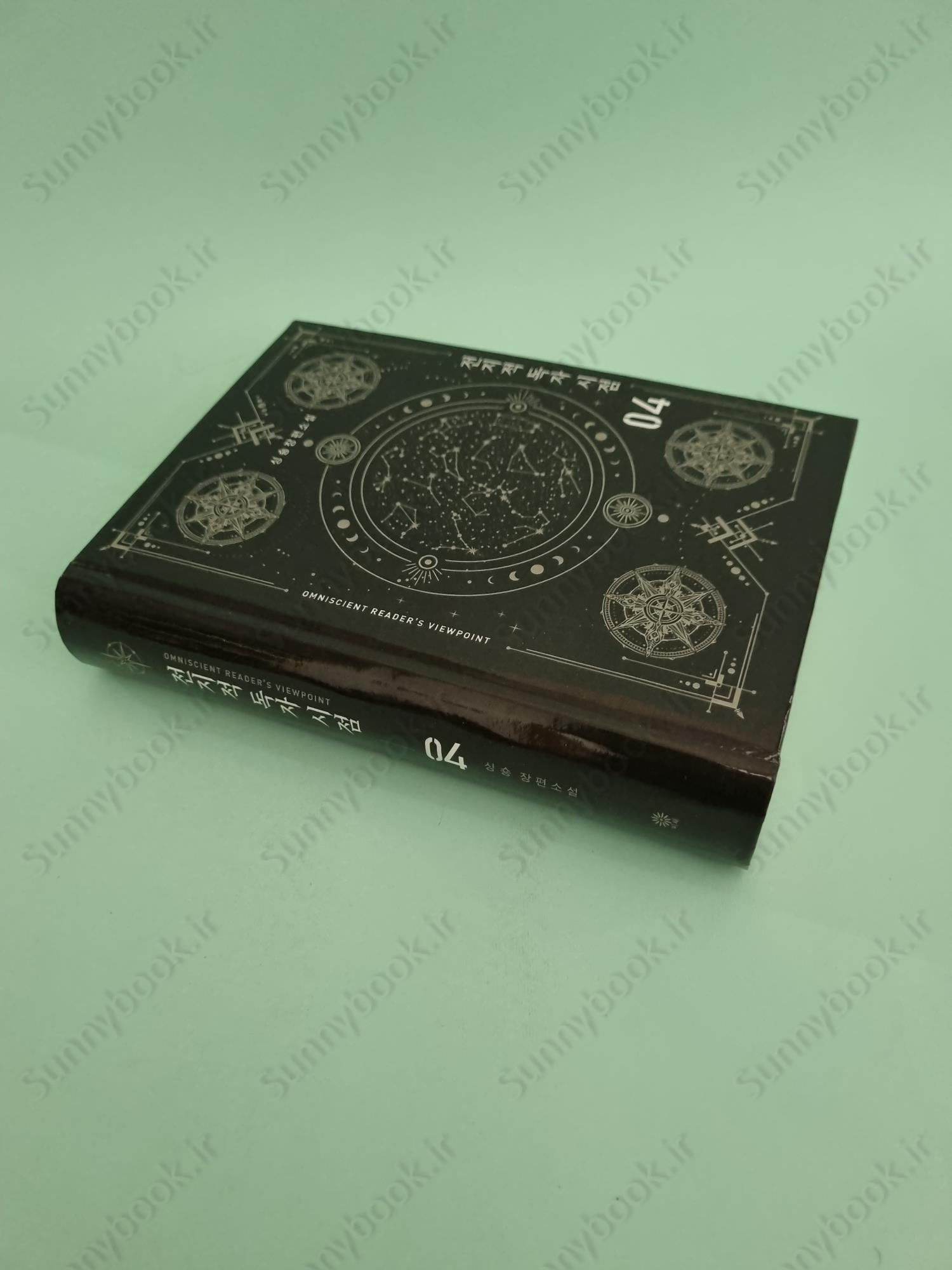 Omniscient Reader’s Viewpoint Volume 4 main 1 3