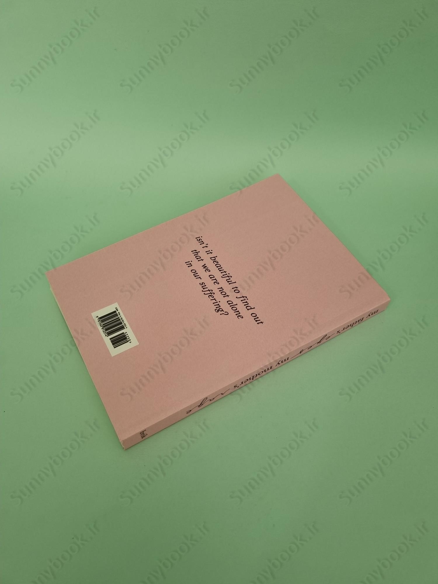 My father's eyes, my mother's rage main 1 5