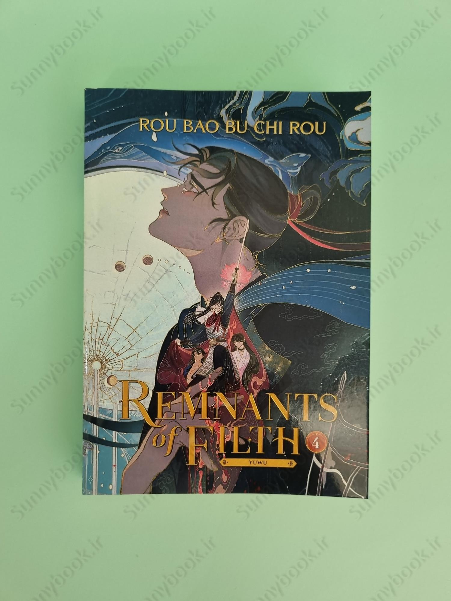 Remnants of Filth: Yuwu (Novel) Vol. 4 main 1 2