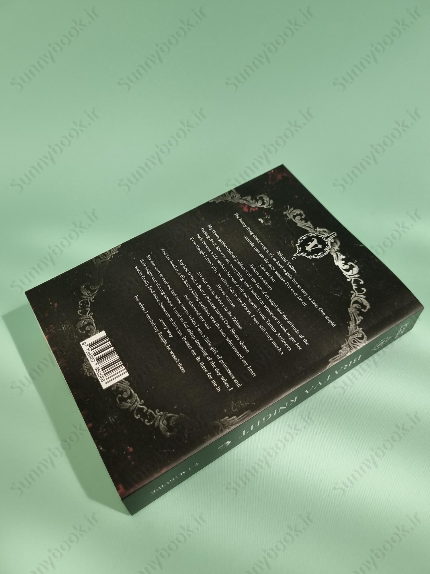 Bratva Butcher (Bratva Series 4) main 1 4