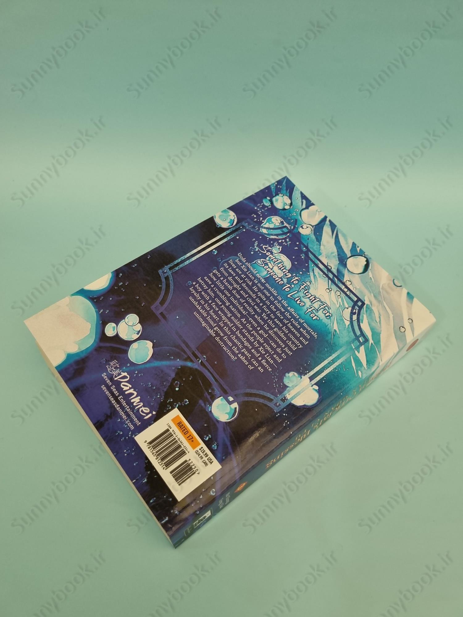 Heaven Official's Blessing: Tian Guan Ci Fu (Novel) Vol. 3 main 1 5