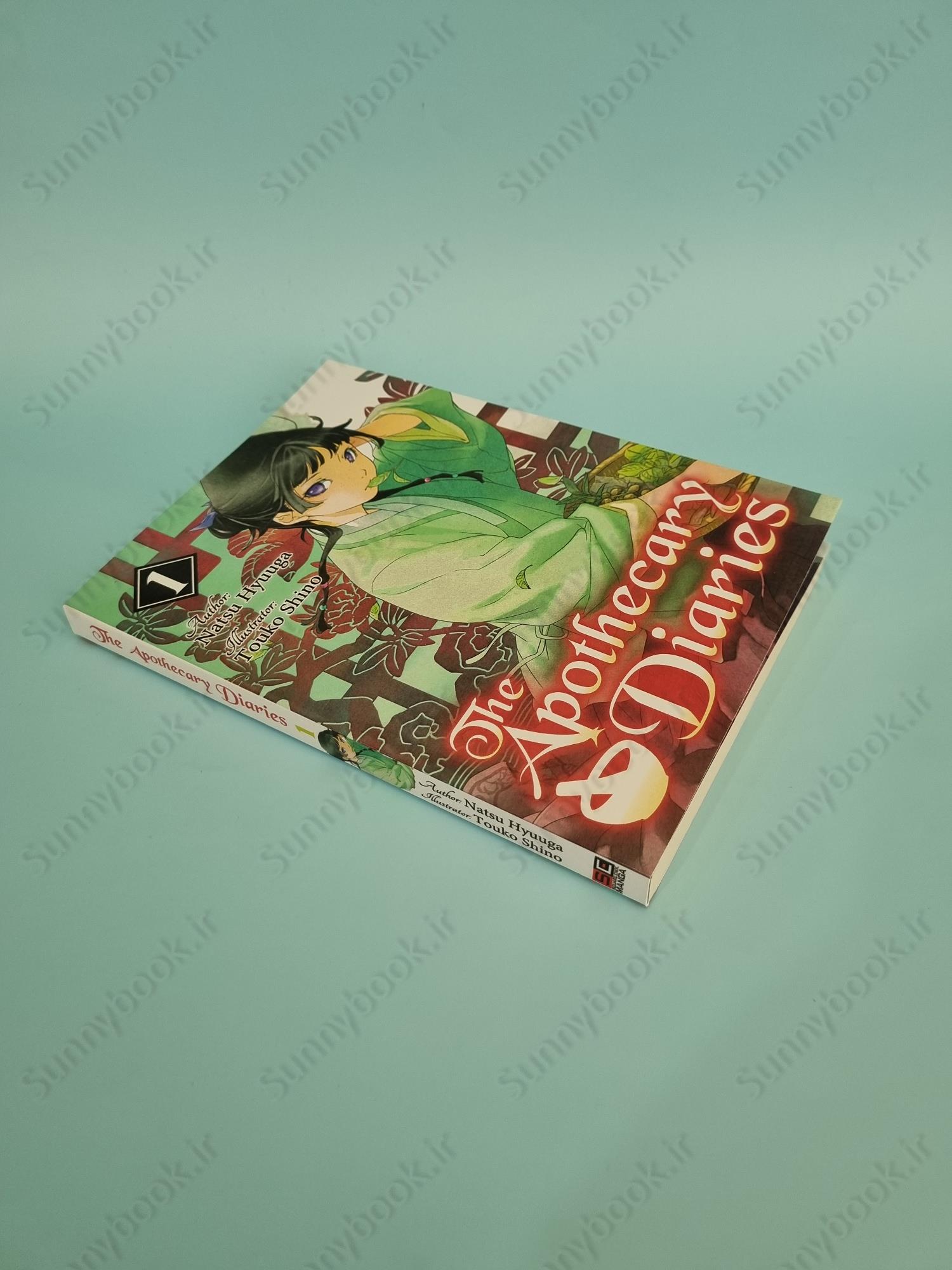 The Apothecary Diaries: Volume 1 (Light Novel) main 1 3