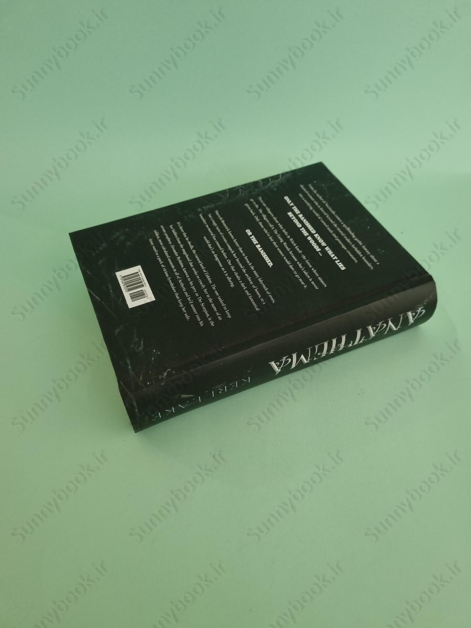 Anathema (The Eating Woods 1) main 1 5