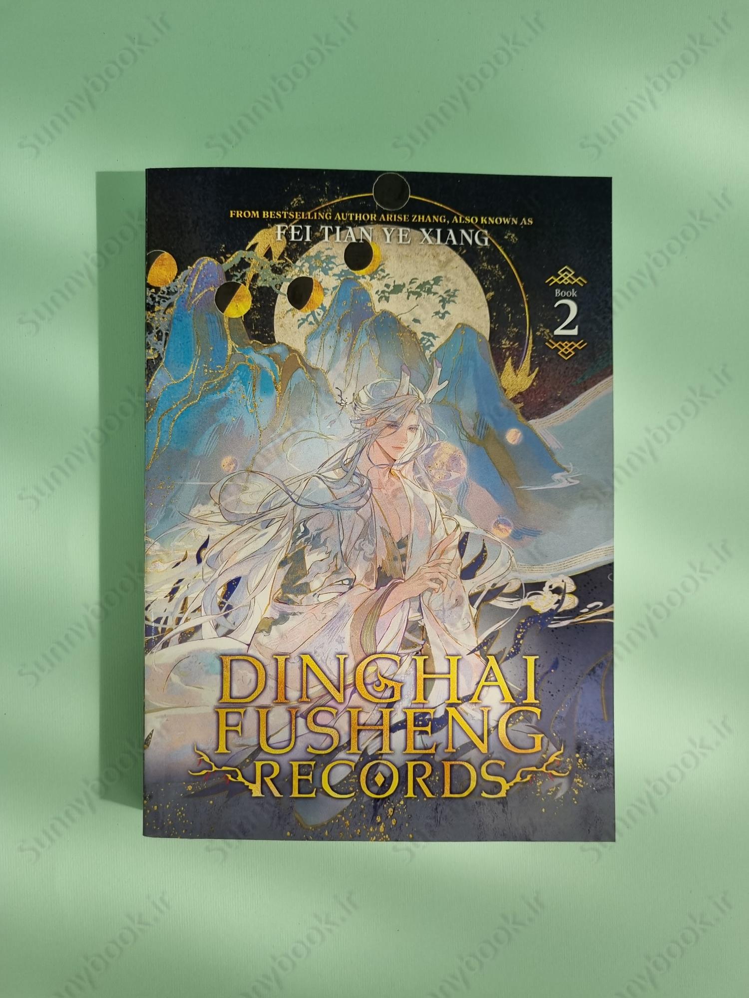 Dinghai Fusheng Records (Novel) Vol. 2 main 1 2
