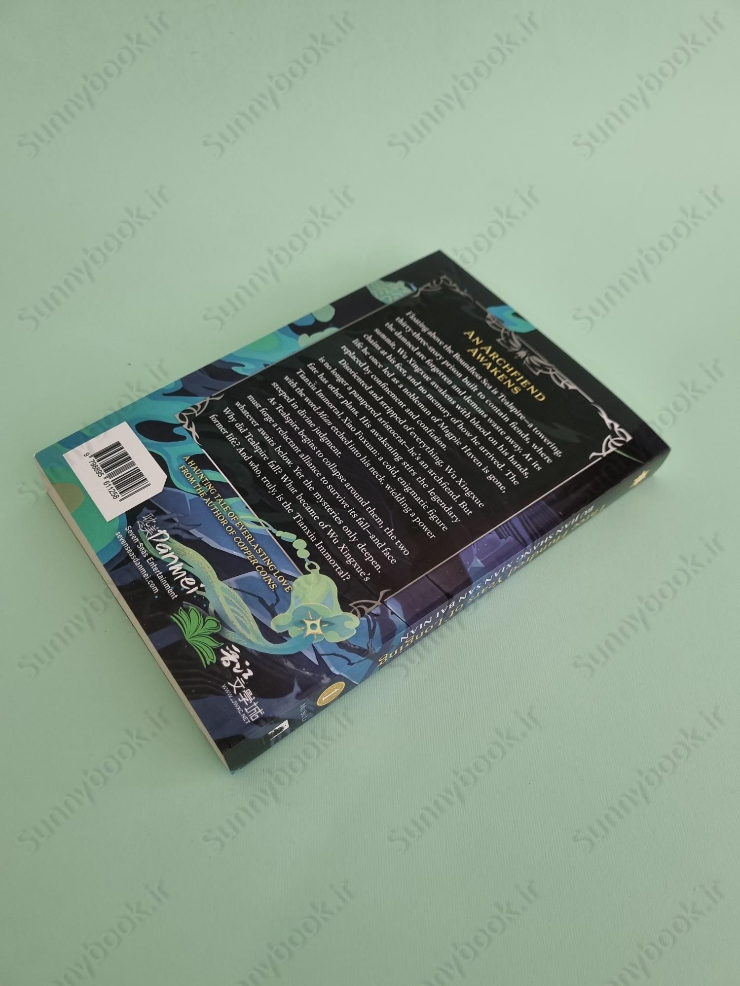 Three Hundred Years of Longing: Bu Jian Shang Xian San Bai Nian Vol. 1 main 1 5