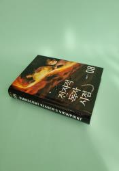 Omniscient Reader’s Viewpoint, Vol. 8 Omniscient Reader’s Viewpoint, Vol. 8 thumb 2 3