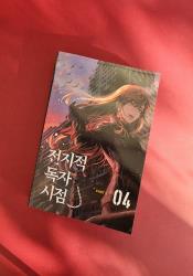 Omniscient Reader's Viewpoint Vol 4 thumb 2 2