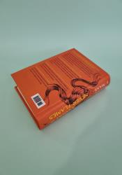 A Court of Silver Flames (A Court of Thorns and Roses 4) thumb 1 5