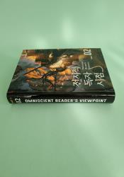 Omniscient Reader's Viewpoint Volume 2 thumb 2 4