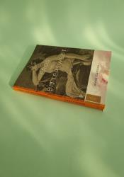 Eros the Bittersweet thumb 2 3