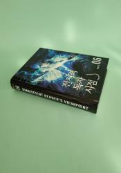 Omniscient Reader’s Viewpoint, Vol. 6 thumb 2 3