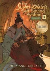 The Scum Villain's Self-Saving System: Special Edition Ren Zha Fanpai Zijiu Xitong Vol. 4