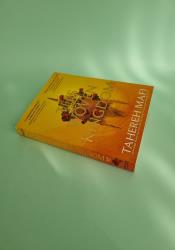 This Woven Kingdom (1) This Woven Kingdom (1) thumb 2 4