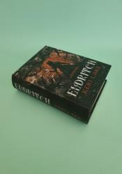 Eldritch (The Eating Woods 2) Eldritch (The Eating Woods 2) thumb 2 3