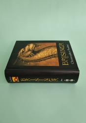 Brisingr (The Inheritance Cycle 3) thumb 1 4