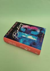 Binding 13 (Boys of Tommen, 1) thumb 2 3