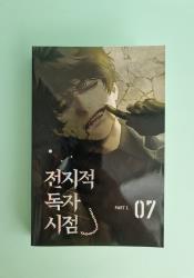 Omniscient Reader’s Viewpoint, Vol. 7 thumb 1 2