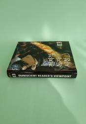 Omniscient Reader's Viewpoint Volume 3 thumb 1 4