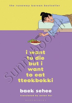 I Want to Die but I Want to Eat Tteokbokki