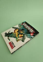Berserk, Vol. 1 thumb 1 3