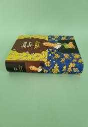 Jane Eyre (The Sisterhood) Jane Eyre (The Sisterhood) thumb 2 4