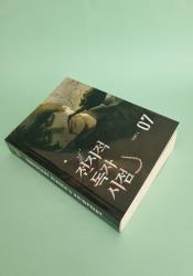 Omniscient Reader’s Viewpoint, Vol. 7 thumb 1 3