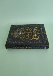 The Stars Are Dying (Nytefall 1) thumb 1 4