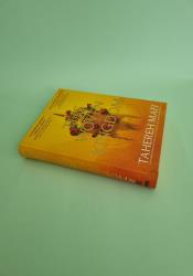 This Woven Kingdom (1) thumb 1 3